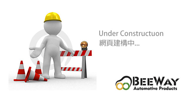 網頁建構中